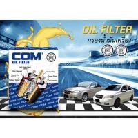 ราคา ไส้กรองน้ำมันเครื่อง CHEVROLET OPTRA 1.6, 1.8, AVEO 1.4, CRUZ 1.6 (1569)