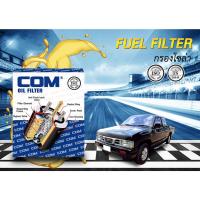 ราคา กรองโซล่า NISSAN BIG M (1976)