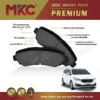 ราคา MKC PREMIUM ผ้าเบรกหลัง KIA CARNIVAL '05-ON (2009)