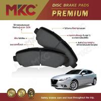 ราคา MKC PREMIUM ผ้าเบรกหลัง MAZDA MAZDA 3 / 3 SPORT 2.0L '14-16 (2015)