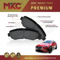 ราคา MKC PREMIUM ผ้าเบรกหลัง MAZDA CX-3 2.0L '15-ON (2017)