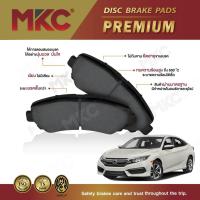 ราคา MKC PREMIUM ผ้าเบรกหลัง HONDA CIVIC 1.8 (FK), 1.5 TURBO (FC) '16-ON (2048)