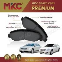 ราคา MKC PREMIUM ผ้าเบรกหลัง NISSAN TEANA VQ J31 2.3 '04-12 (2026)
