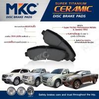 ราคา ผ้าเบรคหน้า ใช้สำหรับรถ ISUZU MU-X ปี 13-ON / D-MAX, MU-7 ปี 08-ON / D-MAX ปี 12-ON / D MAX GOLD SERIES ปี 07-ON / PLATINUM, MU-X ปี 14-ON / ALL NEW DMAX ปี 16-ON / DMAX 3.0 VCROSS ปี 07-ON (2100)