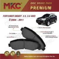 ราคา ผ้าเบรคหน้า MKC รุ่น PREMIUM ใช้สำหรับรถ TOYOTA FORTUNER SMART KUN50,51 2.5,3.0 4WD ปี 2004-2011 (871)