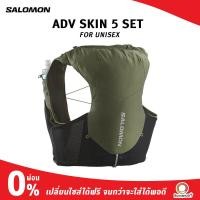 ราคา Salomon ADV Skin 5 Set Hydration Vest – RUNNERCART (8493579174201)
