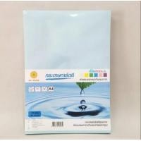 ราคา กระดาษทำปกหนา A4 HI-TECH สีฟ้า