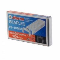 ราคา ลวดยิง T3-10 ตราม้า ลูกแม็กซ์