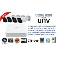 ราคา กล้องวงจรปิด Ultra H265 Uniview IP Camera NVR301 -04B-P4 รับประกัน 2ปี (000666)