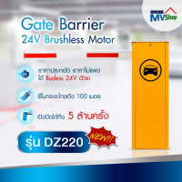 ราคา ไม้กั้นรถยนต์ Kpark ระบบ Brushless Motor รุ่น DZ220 รับประกัน 2 ปี (089173)