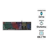 ราคา Tsunami Mechanical Gaming Keyboard คีย์บอร์ดเกมมิ่ง รุ่น MK-02 Pro