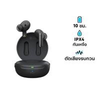 LG TONE Free หูฟังบลูทูธไร้สาย รุ่น TONE-FP9