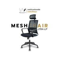 Work Station Office เก้าอี้สำนักงาน รุ่น 219A