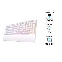 Royal Kludge Wireless Mechanical Keyboard คีย์บอร์ดไร้สาย รุ่น RK96