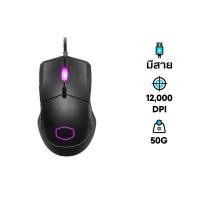 Cooler Master Gaming Mouse เมาส์เกมมิ่ง รุ่น MM310