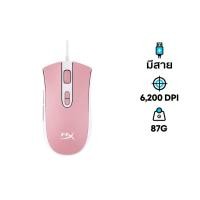 HyperX RGB Gaming Mouse เมาส์เกมมิ่ง รุ่น Pulsefire Core