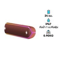 Sony Extra Bass Portable Bluetooth Speaker ลำโพงบลูทูธพกพา รุ่น SRS-XB32