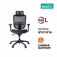 ราคา Ergotrend เก้าอี้เพื่อสุขภาพ รุ่น ERGO-JOY-PRO