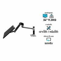 ราคา ขาตั้งจอคอมพิวเตอร์ Ergotron LX Desk Monitor Arm Polished Aluminum (2235007000001)