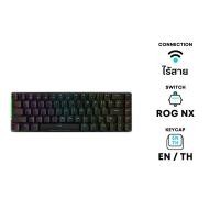 Asus ROG Wireless Mechanical Gaming Keyboard คีย์บอร์ดเกมมิ่งไร้สาย รุ่น Falchion NX