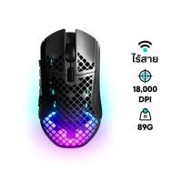 ราคา SteelSeries Gaming Mouse เมาส์เกมมิ่งไร้สาย รุ่น Aerox 9 Wireless