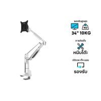 IPASON Monitor Arm ขาตั้งจอคอมพิวเตอร์ รุ่น W32ZS-J