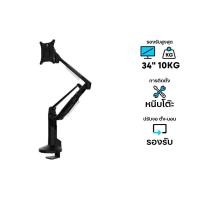 IPASON Monitor Arm ขาตั้งจอคอมพิวเตอร์ รุ่น W32ZB-J