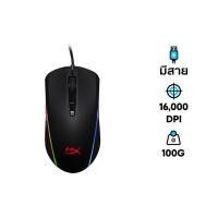 HyperX RGB Gaming Mouse เมาส์เกมมิ่ง รุ่น Pulsefire Surge
