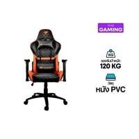 ราคา Cougar Gaming Chair เก้าอี้เกมมิ่ง รุ่น ARMOR ONE