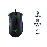 Razer เมาส์เกมมิ่ง Gaming Mouse รุ่น DeathAdder V2