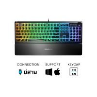SteelSeries RGB Gaming Keyboard คีย์บอร์ดเกมมิ่ง รุ่น Apex 3