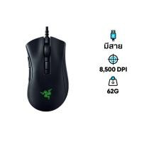 Razer เมาส์เกมมิ่ง Gaming Mouse รุ่น Deathadder V2 Mini