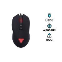 ราคา Fantech Macro Pro Gaming Mouse รุ่น Zeus X5