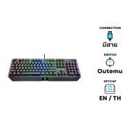 Nubwo Mechanical Gaming Keyboard คีย์บอร์ดเกมมิ่ง รุ่น X27 FENRIR