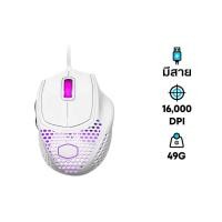 ราคา Cooler Master RGB Gaming Mouse เมาส์เกมมิ่ง รุ่น MM720