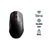 SteelSeries Wireless Gaming Mouse เมาส์เกมมิ่งไร้สาย รุ่น Prime Wireless
