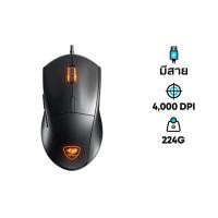 Cougar RGB Gaming Mouse เมาส์เกมมิ่ง รุ่น Minos XC