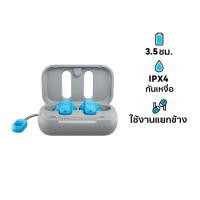 ราคา Skullcandy True Wireless Earbuds หูฟังบลูทูธไร้สาย รุ่น Dime