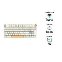 Keydous Wireless Mechanical Keyboard คีย์บอร์ดไร้สาย รุ่น NJ80