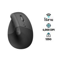 Logitech Ergonomic Wireless Mouse เมาส์ไร้สาย รุ่น Lift Vertical