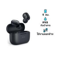Aukey True Wireless Earbuds หูฟังบลูทูธไร้สาย รุ่น EP-T31
