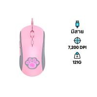 Onikuma Gaming Mouse เมาส์เกมมิ่ง รุ่น Neko