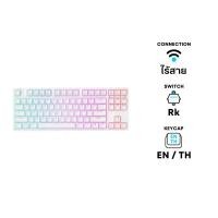 Royal Kludge Wireless TKL Mechanical Keyboard คีย์บอร์ดเกมมิ่งไร้สาย รุ่น RK87