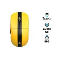 Pulsar Wireless Gaming Mouse เมาส์เกมมิ่งไร้สาย รุ่น X2 Bruce Lee Edition