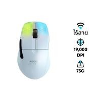 ราคา เมาส์ Roccat Kone Pro Air Wireless Gaming Mouse White (1504045000002)