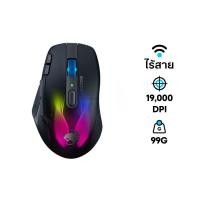 ราคา เมาส์ Roccat Kone XP Air Wireless Gaming Mouse Black (1504046000001)