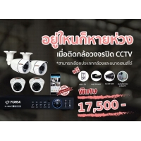 ราคา กล้องวงจรปิดชุดเนี๊ยบเนี๊ยบ ชุดกล้องวงจรปิดพร้อมติดตั้ง ชุด 4 กล้อง ชัด 1 ล้านพิกเซล รับประกัน 3ปี ติดตั้งฟรีทั่่วประเทศ 