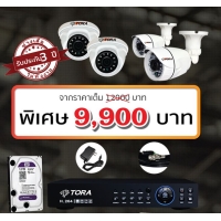 ราคา กล้องวงจรปิดชุดสุดคุ้ม ชุดกล้องวงจรปิดพร้อมอุปกรณ์ติดตั้ง ชุด 4 กล้อง ชัด 1 ล้านพิกเซล รับประกัน 3ปี
