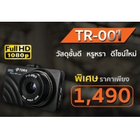 ราคา กล้องติดรถยนต์ ชุดสุดคุ้ม งานดี ราคาเบา