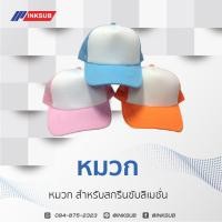 ราคา เครื่องสกรีนรีดร้อน อุตสาหกรรม เครื่องสกรีนหมวก